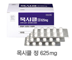 목시클정 375mg